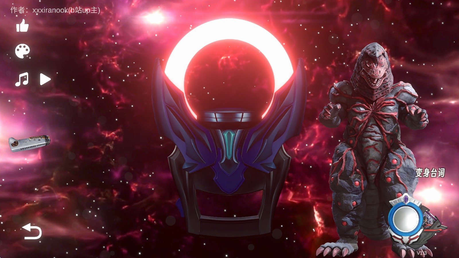 欧布圆环模拟器