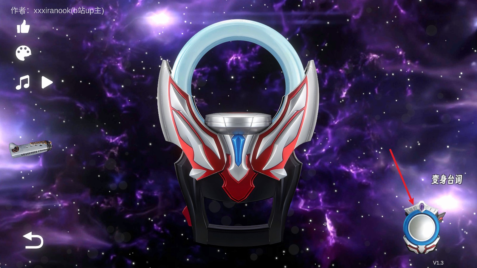 欧布圆环模拟器