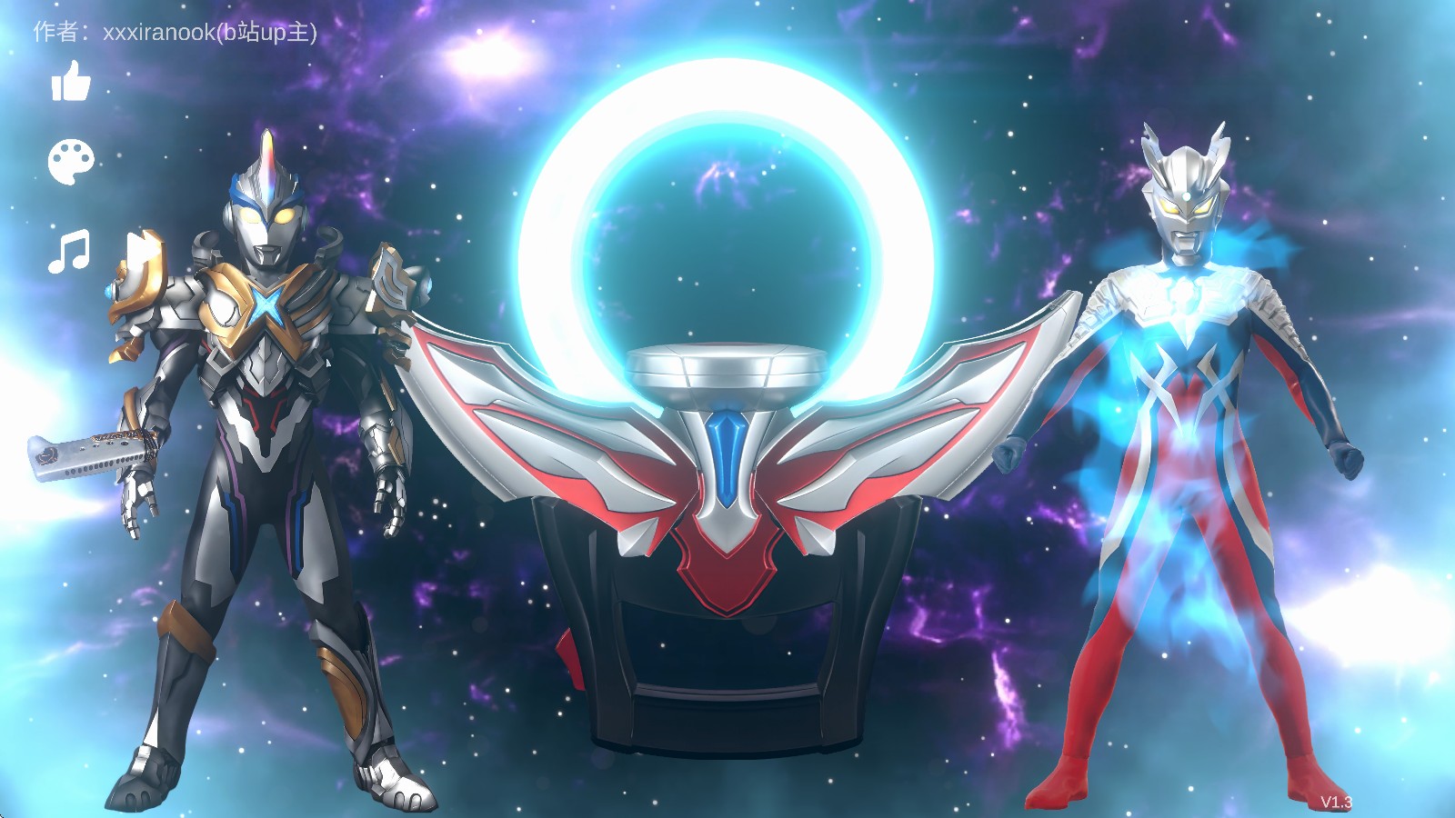 欧布圆环模拟器