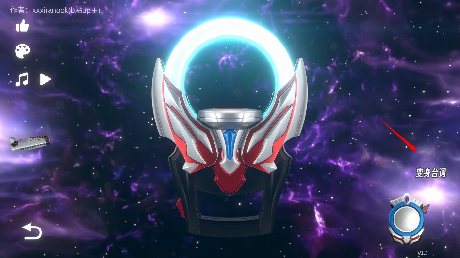 欧布圆环模拟器