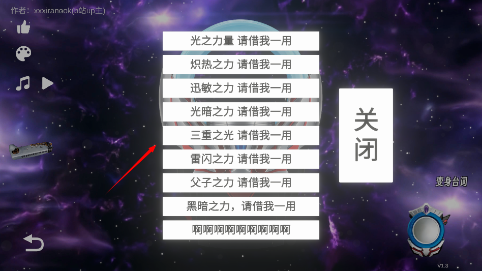 欧布圆环模拟器