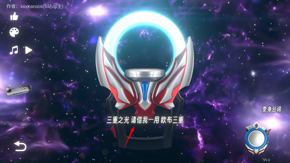 欧布圆环模拟器