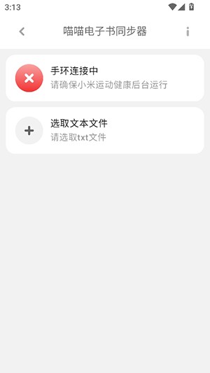 小米手环10喵喵电子书截图1