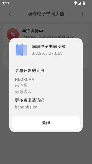小米手环10喵喵电子书截图3