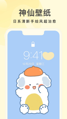 奶油桌面助手截图2
