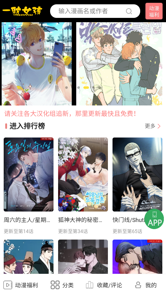 yidan漫画截图2