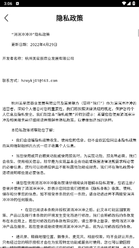 消消冲冲冲截图3