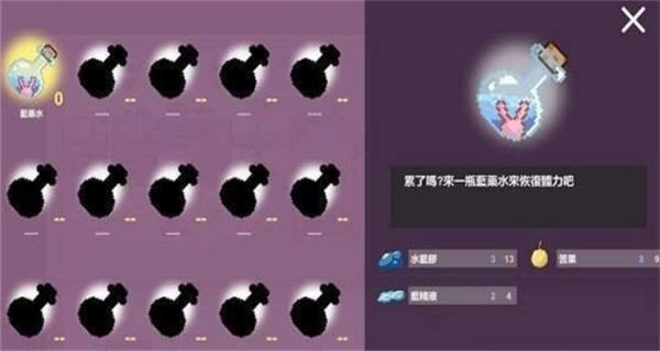 芙蕾雅的药水工坊手游截图2