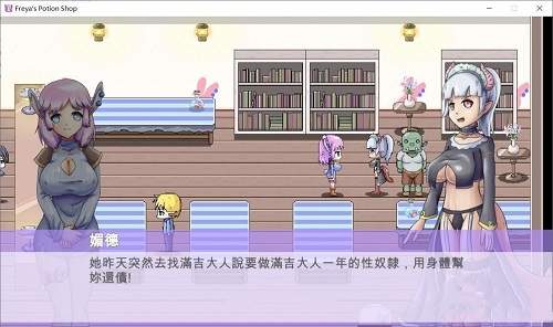 芙蕾雅的药水工坊手游截图3