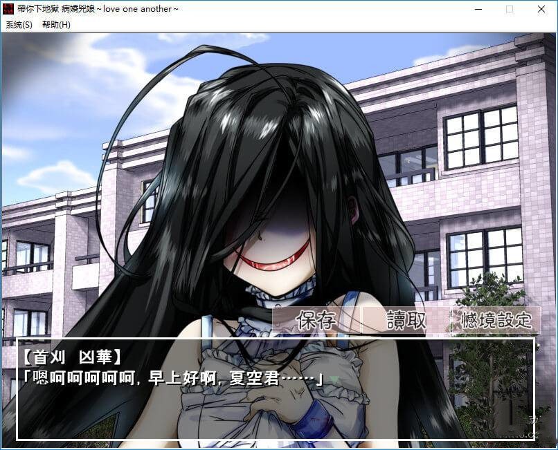 带你下地狱病娇凶娘汉化