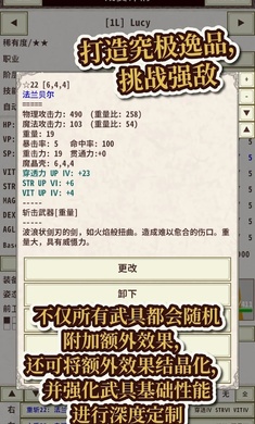 骑士与龙4截图2