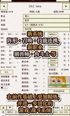 骑士与龙4截图3