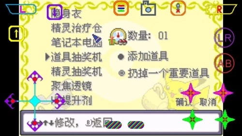 口袋妖怪漆黑的魅影5.0萌娘版最新版截图1