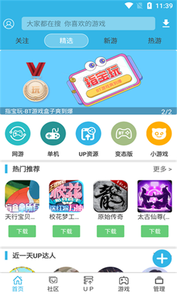 软天空8.7.3版本截图1