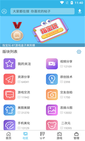 软天空8.7.3版本截图3