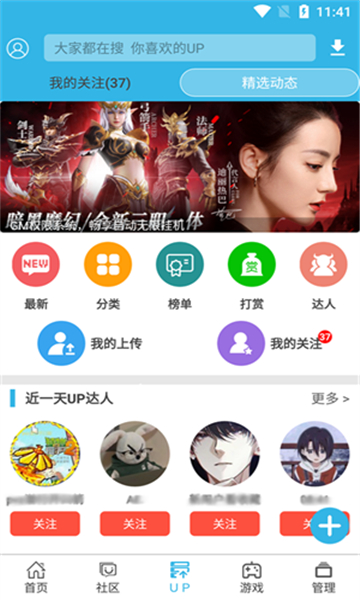 软天空8.7.3版本截图4