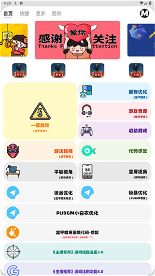 画质mxpro4.1截图2