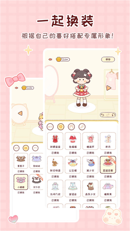 暖暖手帐app截图1