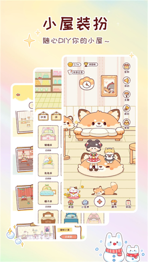 暖暖手帐app截图3