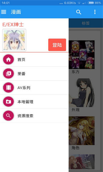 ehviewer绿色版2.0.1.3截图2