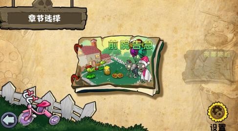 pvz杂交重置版截图1