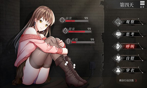 夏树的监禁生活截图3