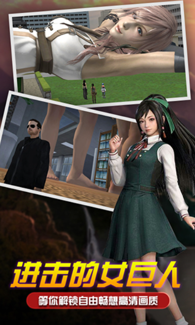 巨大娘模拟器simgd2.0截图4