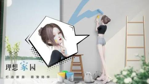 lifemakeover新马服截图2