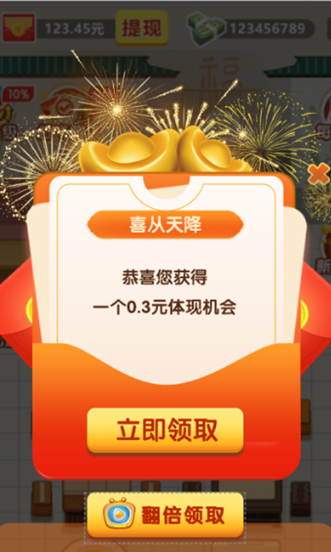 我要开饭店红包版截图3
