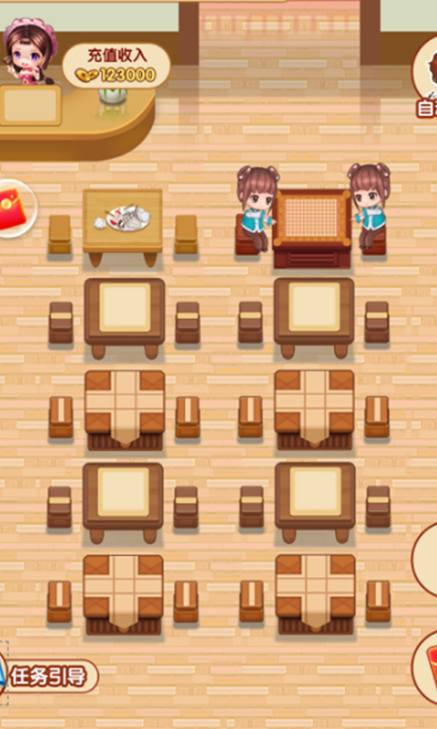 我要开饭店红包版截图4