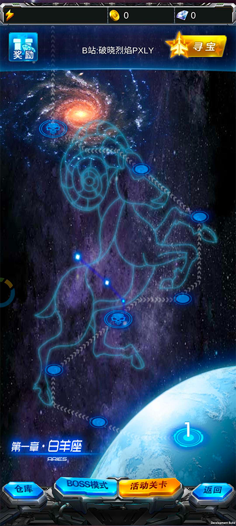 雷霆战机破晓版截图3