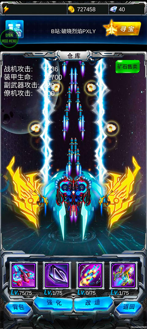 雷霆战机破晓版截图4