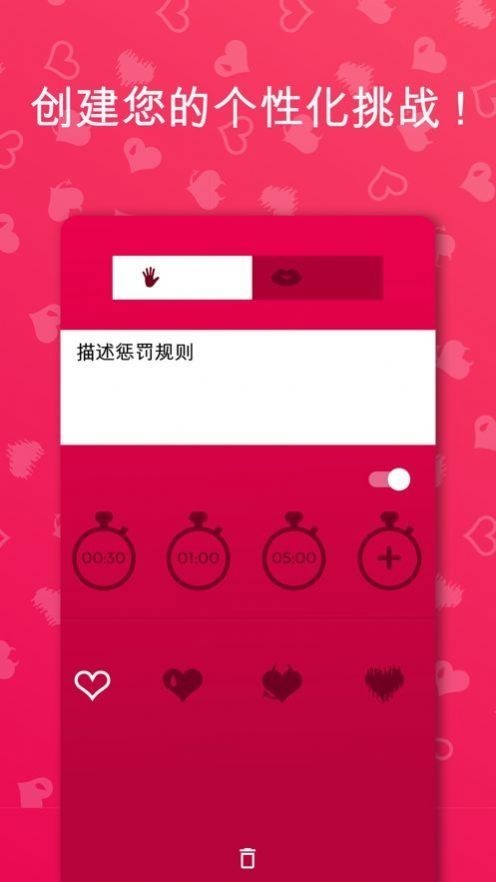 couple game2.5.10最新版截图3