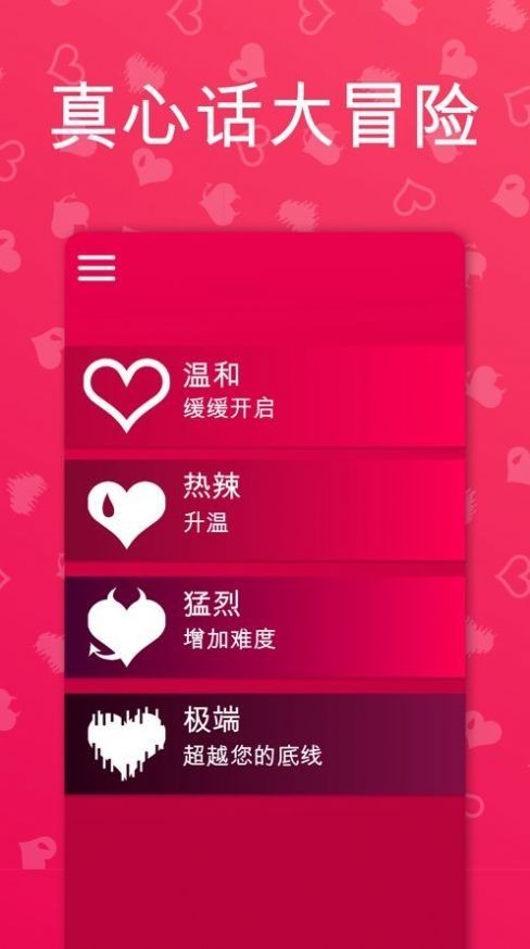 couple game2.5.10最新版截图4