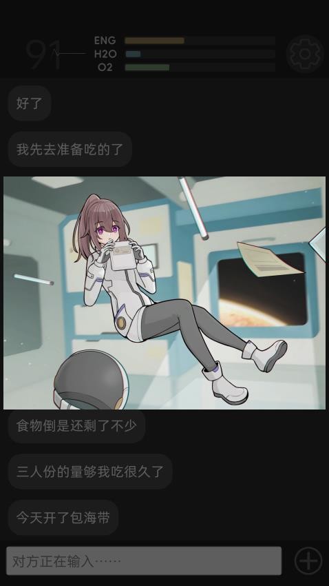 彼方的她完整版截图2