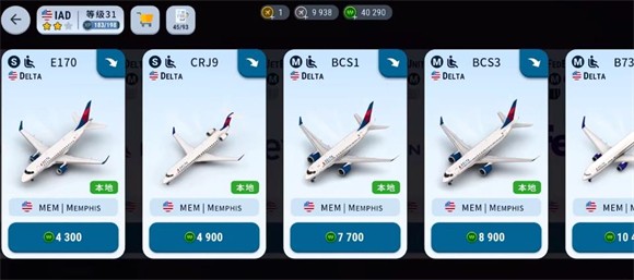 机场世界安卓中文版