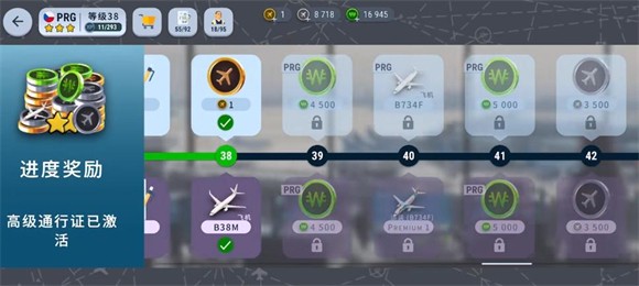 机场世界安卓中文版