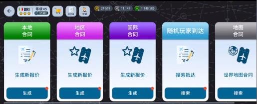 机场世界安卓中文版