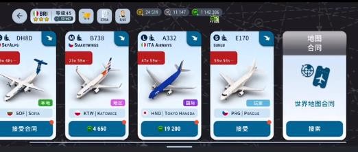 机场世界安卓中文版