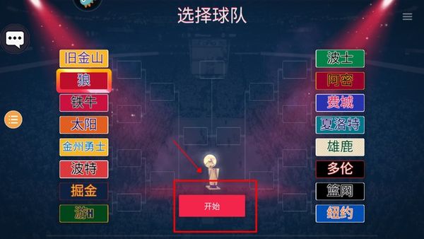 NBA模拟器无广告版截图1