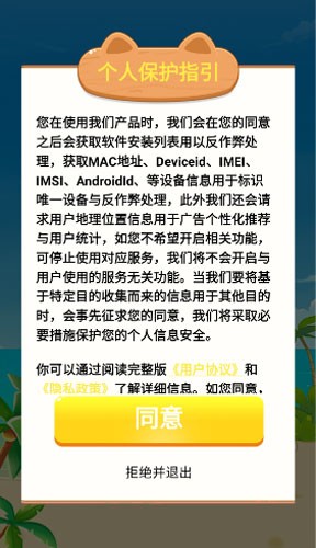 水果乐多多截图2