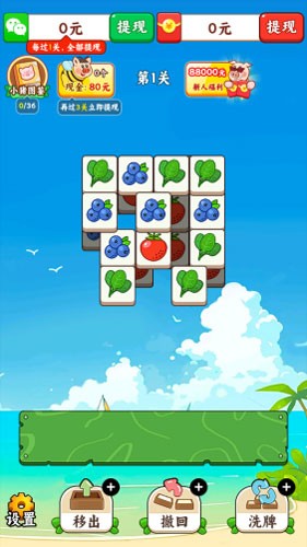 水果乐多多截图1