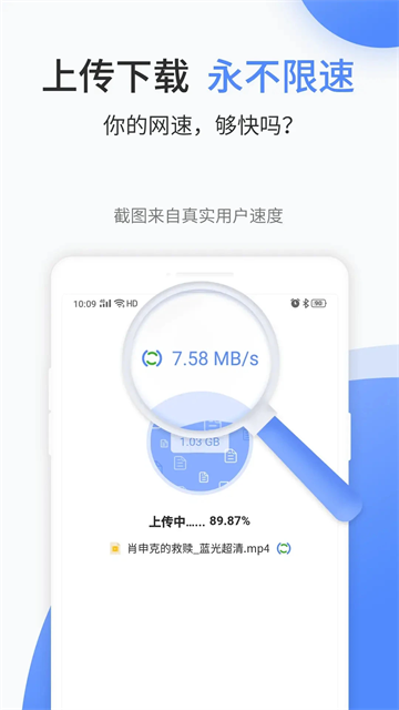 文叔叔网盘截图3