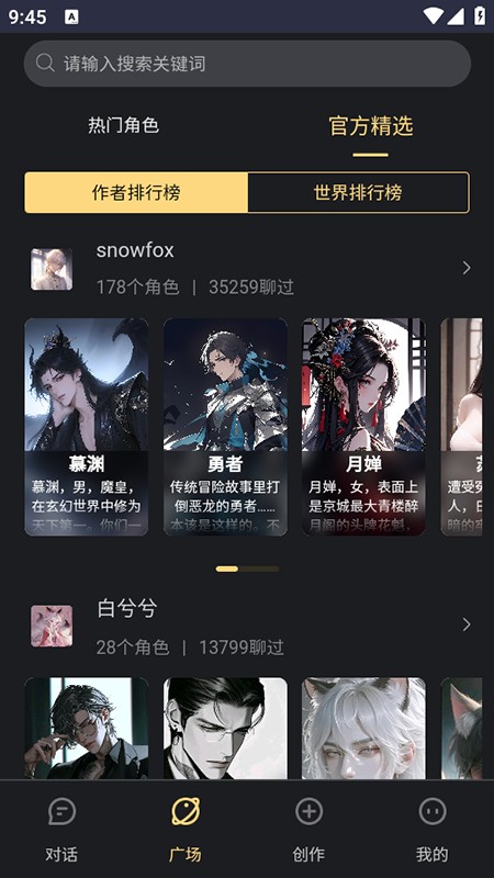 LunaTalk虚拟聊天截图3