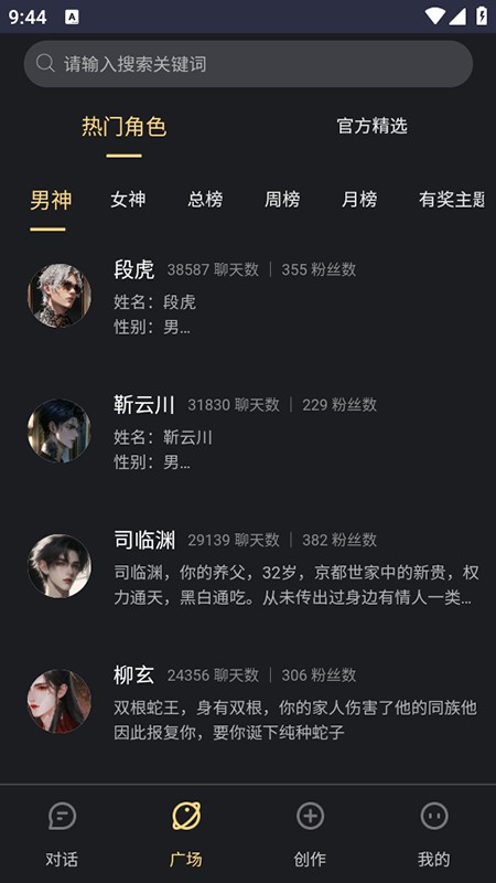 LunaTalk虚拟聊天