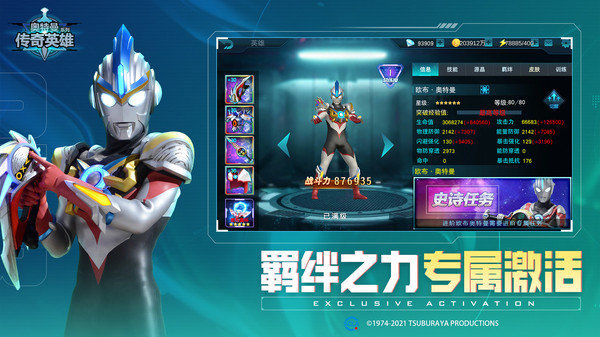 天诺奥传应用宝存档版截图3