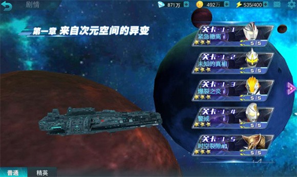 天诺奥传应用宝存档版