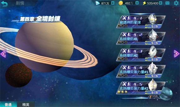 天诺奥传应用宝存档版