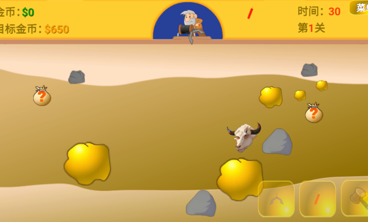 黄金矿工指导版截图3