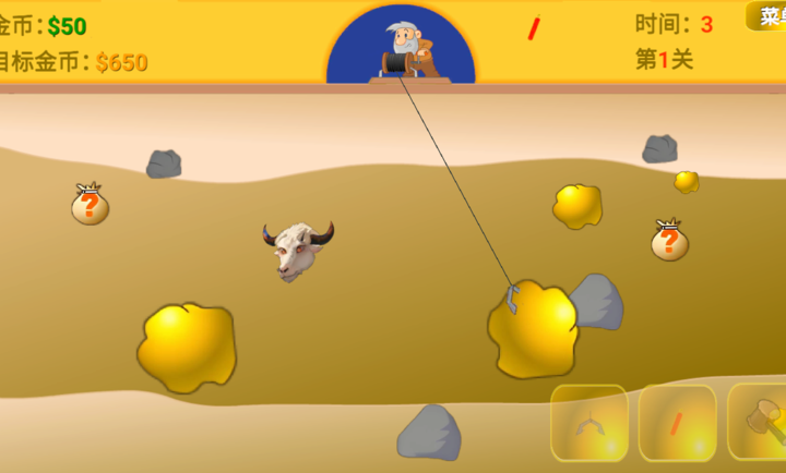 黄金矿工指导版